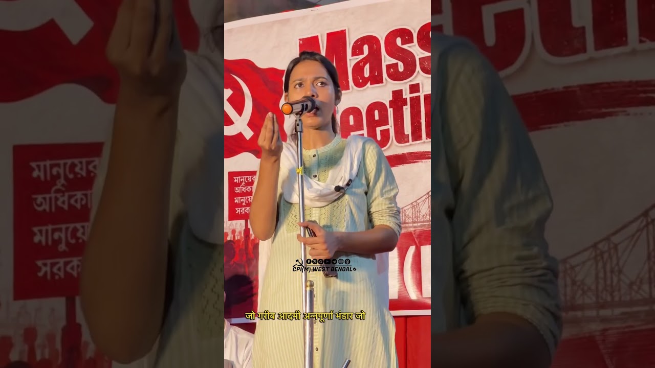 #cpim #reels #shorts Тулодхана Африн Бегум Шилпи из RSS-BJP