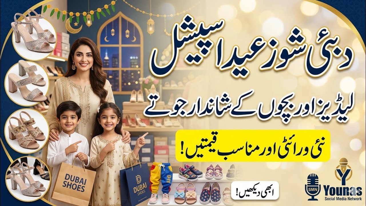 101% Original Branded Shoes 😲All New 2026 Collection. Dubai shoes Khan Bela, Pakistan 📍