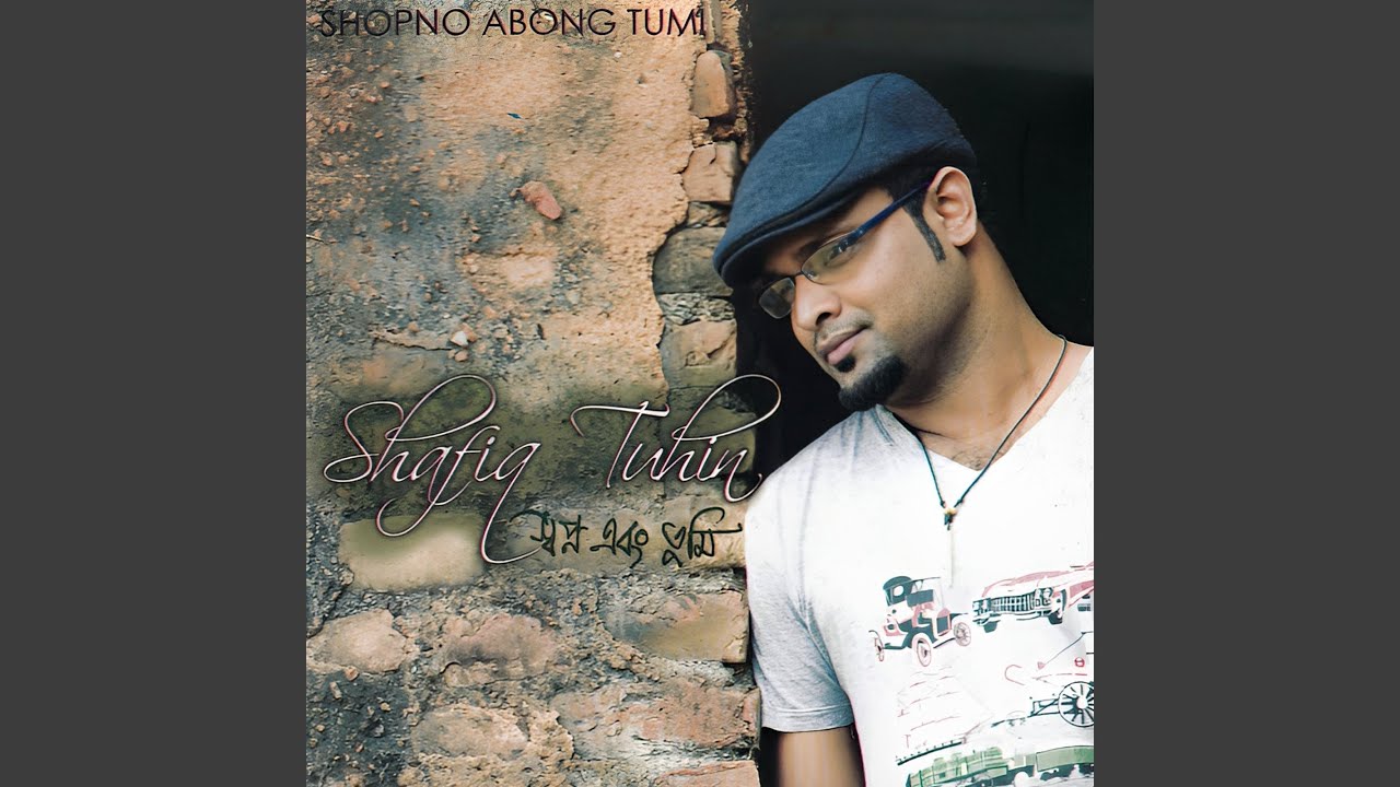 Er Beshi Valobasha Jay Na (Duet)