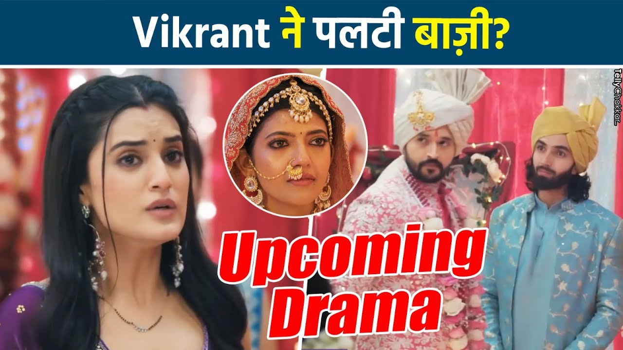 Jaane Anjaane Hum Mile: Reet ने Gharwalo के सामने Vikrant के ख़िलाफ़ पेश किया सबूत?