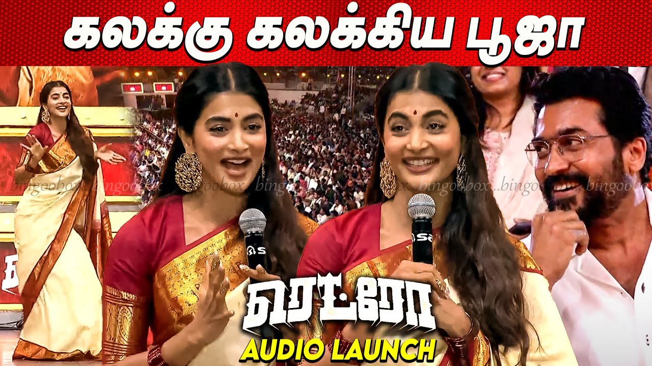 ❤️‍🔥Pooja Hegde Kanimaa Dance at Retro Audio Launch Suriya Sivakumar Karthick Subburaj tamil cinema