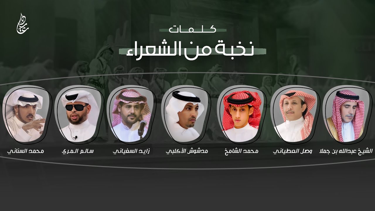 مجرور نجوم الشعر 👏🏻🔥 لحن جديد | اداء : صقر ثقيف & شبل سفيان | 4k