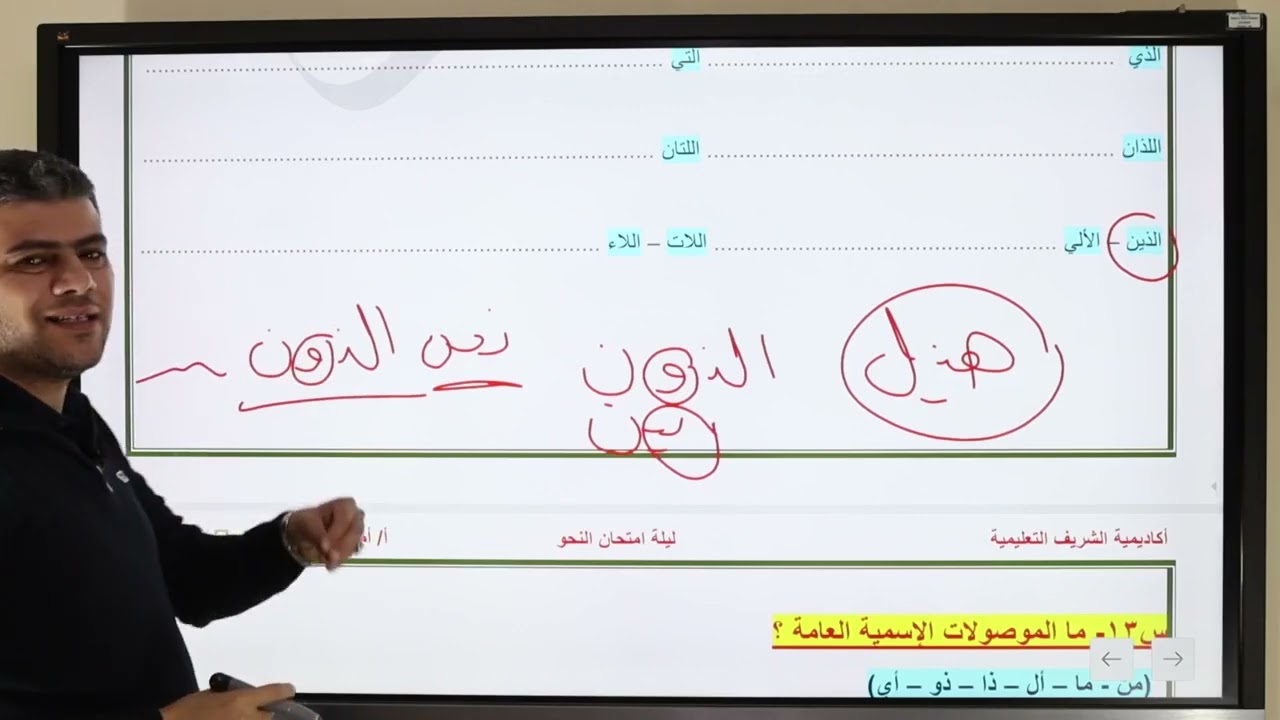 الجزء الثاني من التدريب على حل مسائل النحو أولى ثانوي أزهري