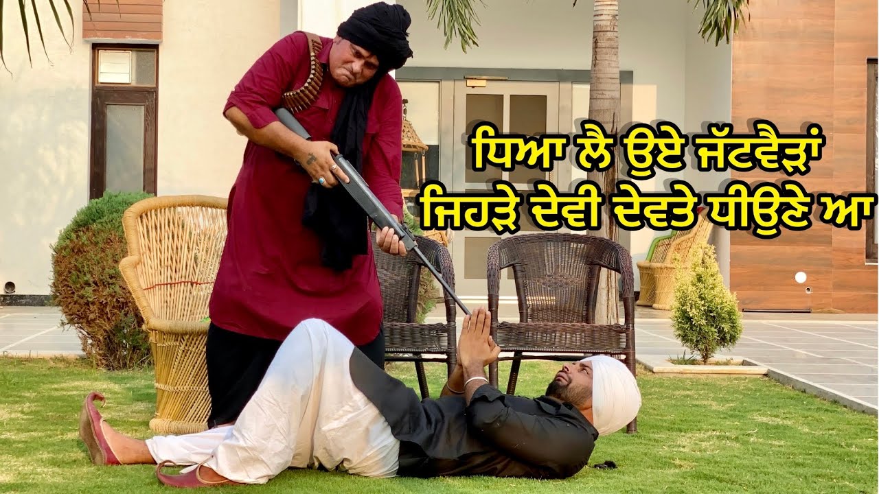 Kylla Dakku (ਅੱਜ ਨੀ ਛੱਡਦਾ ਚਿਆਚਾ ਜੀ) Bhaanasidhu Bhanabhagudha Amanachairman New Punjabi Comedy Movie