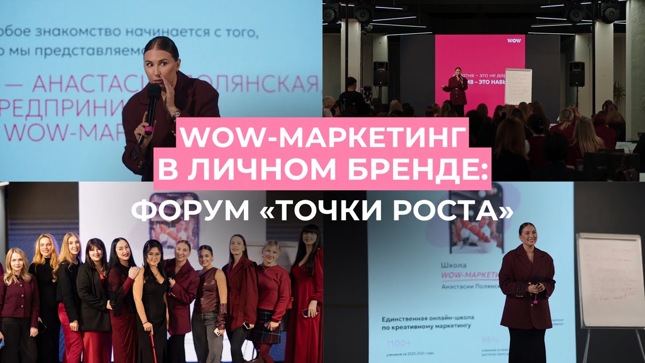 Выступление Полянской на форуме «Точки роста»