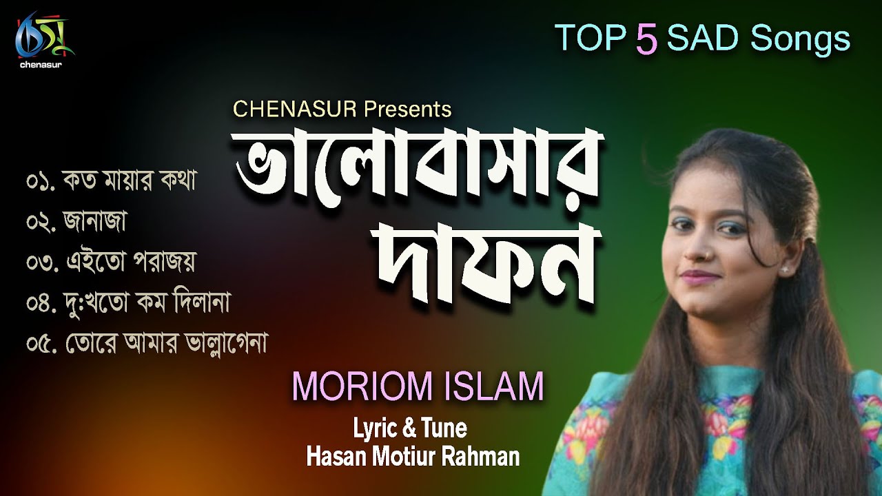 Valobasar Dafon। ভালোবাসার দাফন। Moriom Islam। Hasan Motiur Rahman। Top 5 Sad Songs