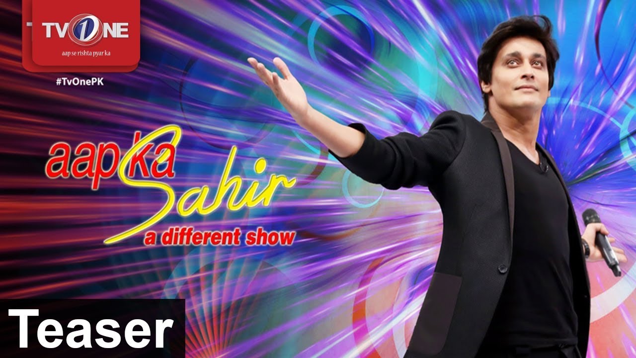 Aap Ka Sahir | Morning Show | Teaser | Full HD | TV One