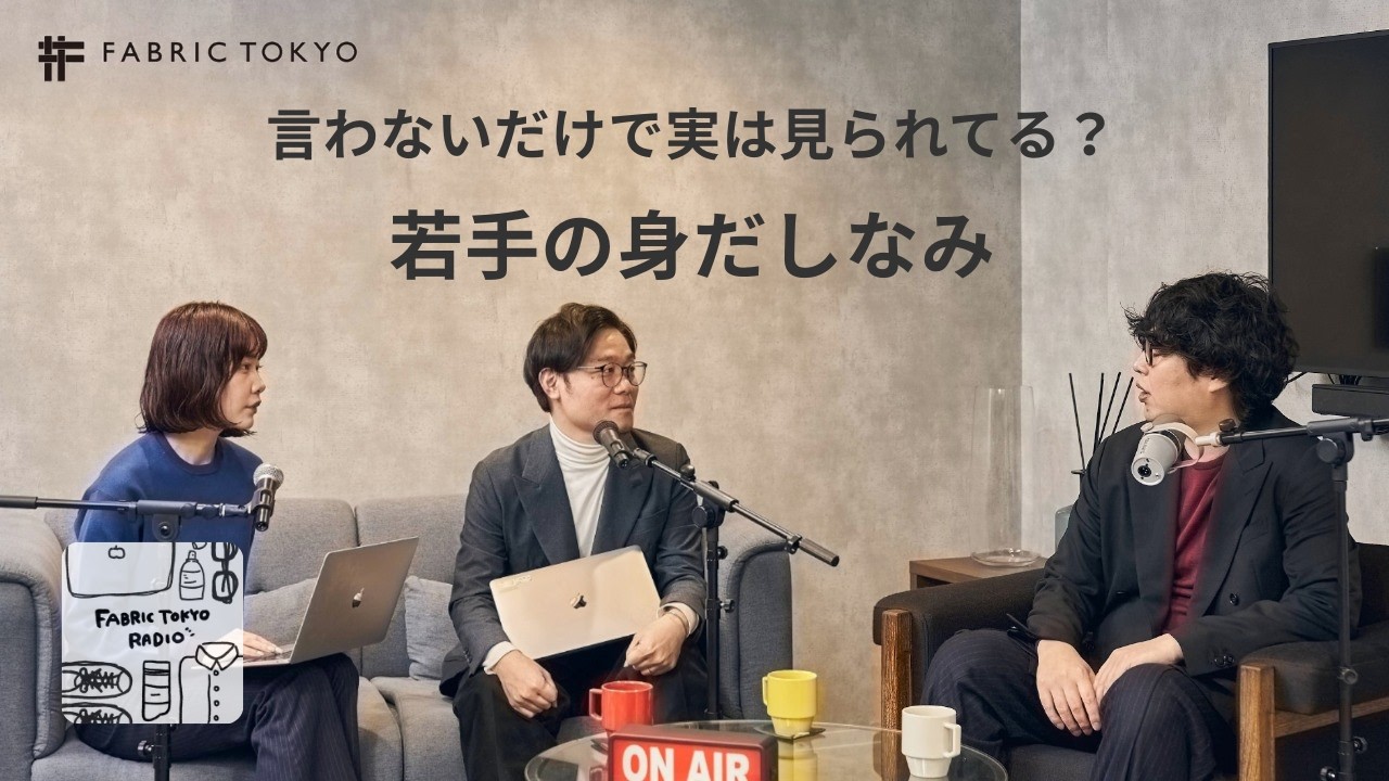 言わないだけで実は見られてる？ 若手の身だしなみ