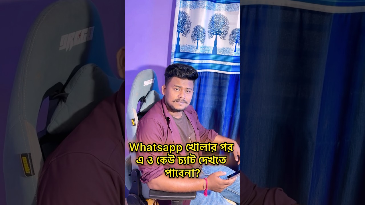 How to hide whatsapp chat? #bangla #banglatech #whatsapp #bengali #bangladesh #firstshortvideo