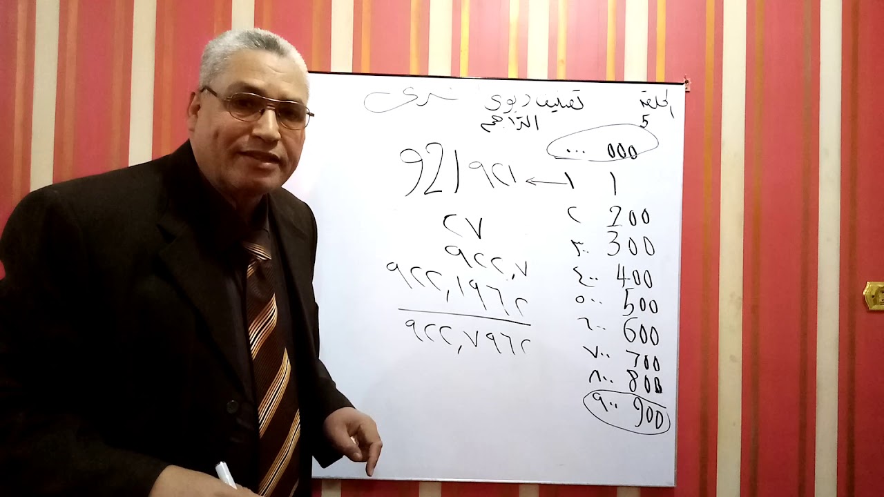 ٨ - تصنيف ديوى العشرى ( الجزء الخامس)