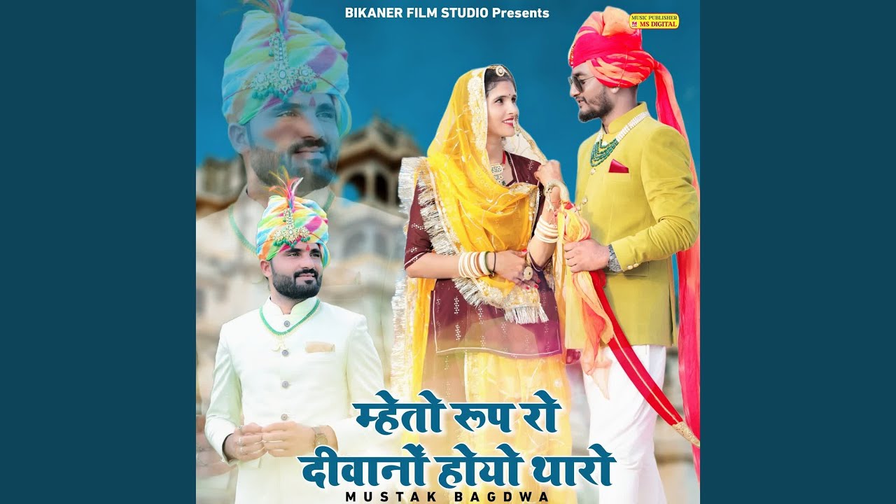 Mhto Rup Ro Diwano Hoyo Tharo
