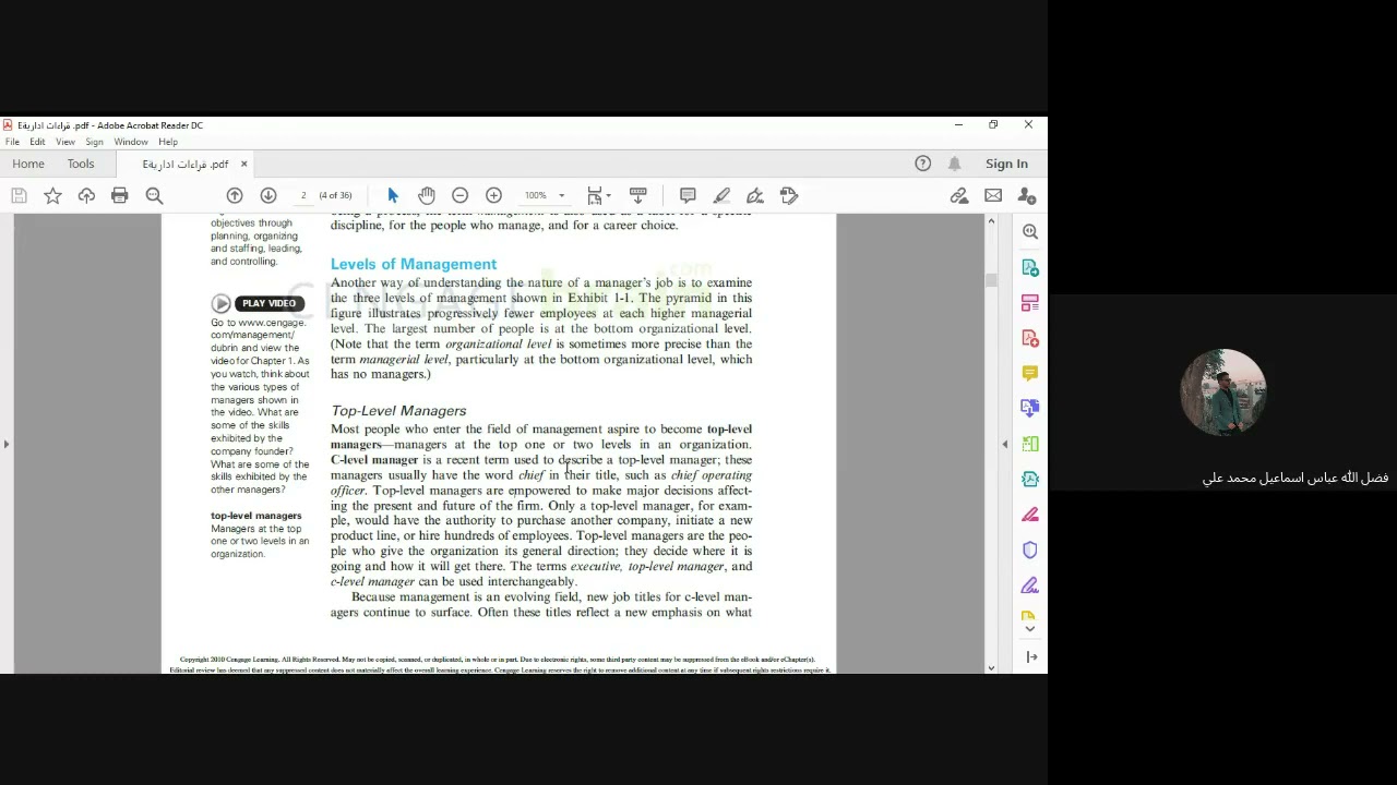 قسم ادارة الاعمال المرحلة الاولى مادة Managerial Reading English