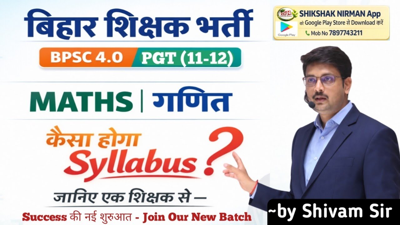 BPSC TRE 4.0 MATHS SYLLABUS PGT (11-12) #Bihartre4.0mathssyllabus