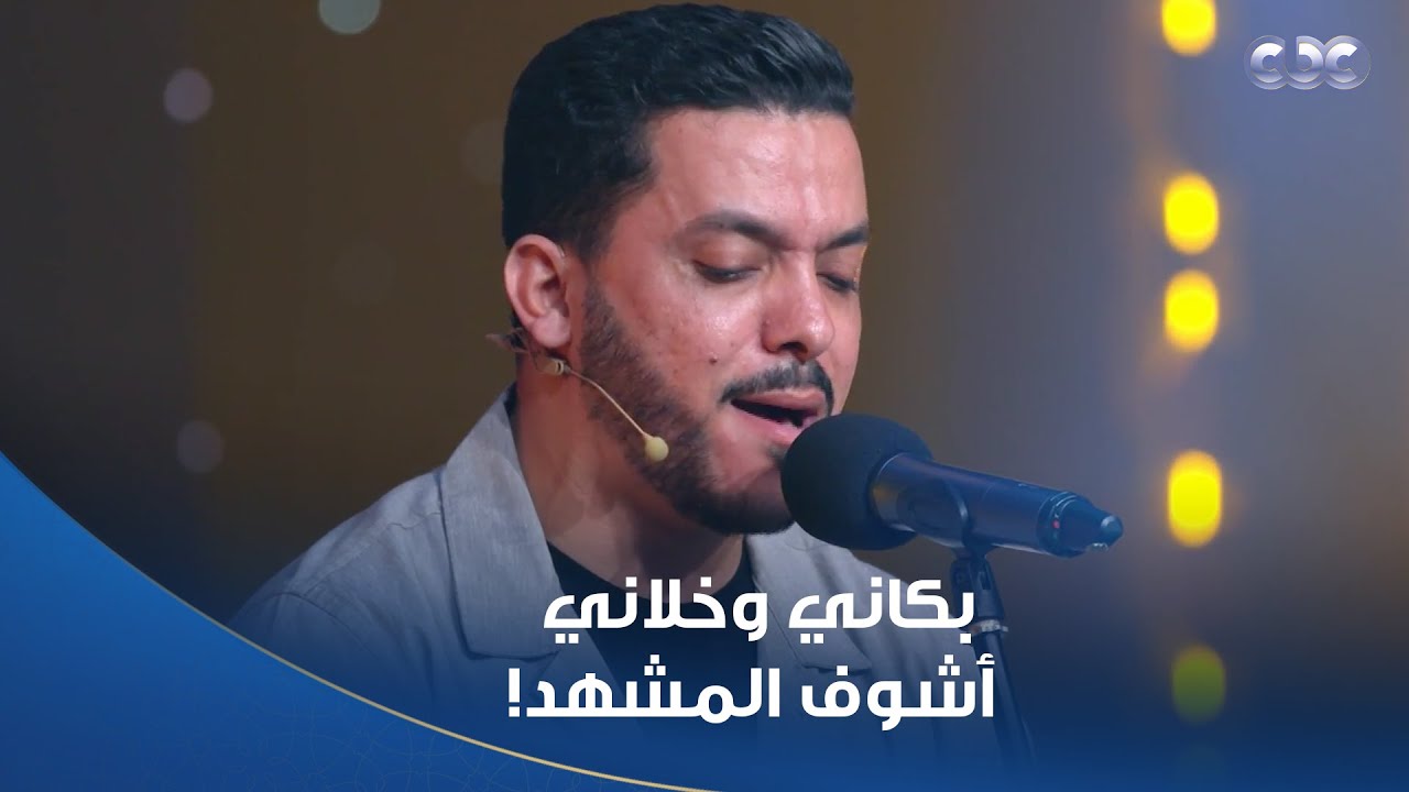 دولة التلاوة | اللجنة انبهرت بالتلاوة الثنائية بين محمود كمال وأحمد علي
