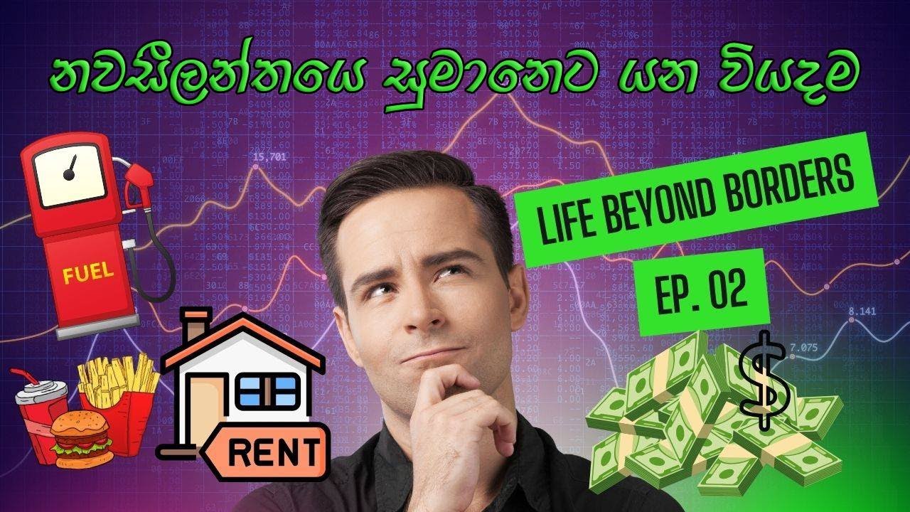 නවසීලන්තයෙ සුමානෙට යන වියදම | Weekly Cost of Living in New Zealand for small family| in Sinhala