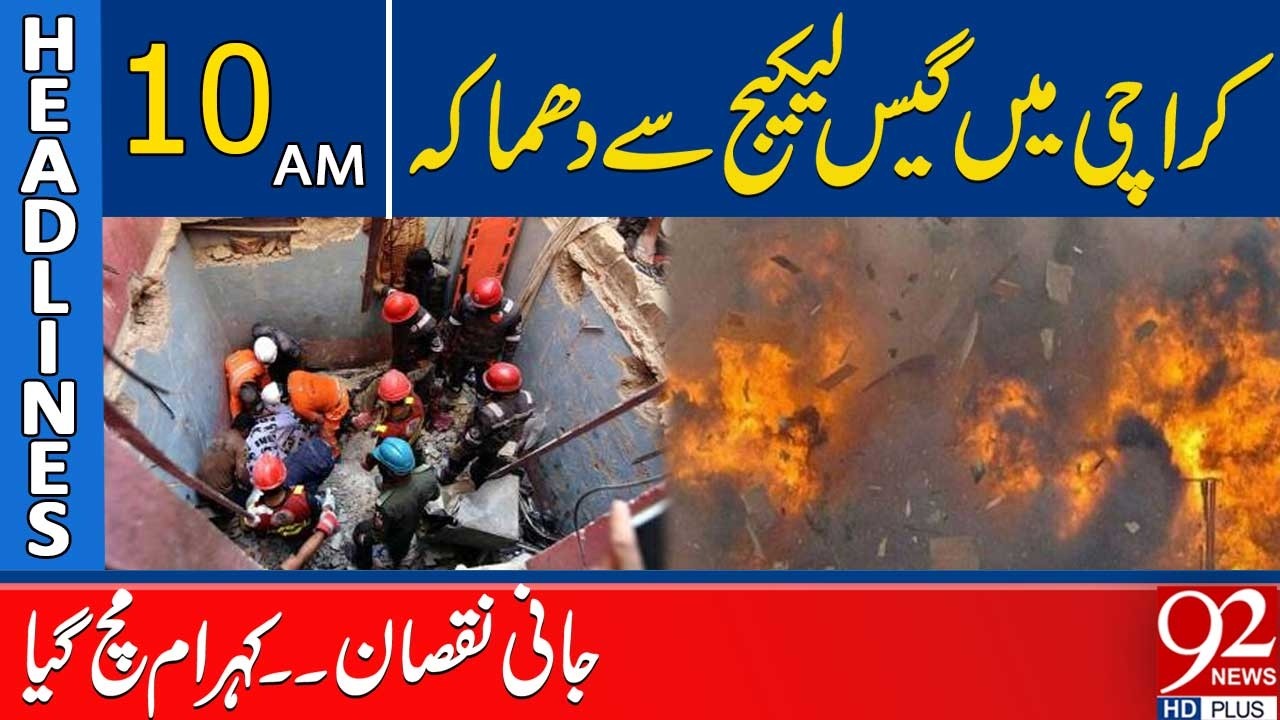 Gas Leak Explosion in Karachi – Casualties Reported, Chaos Ensues! | 10AM Headlines | 92NewsHD