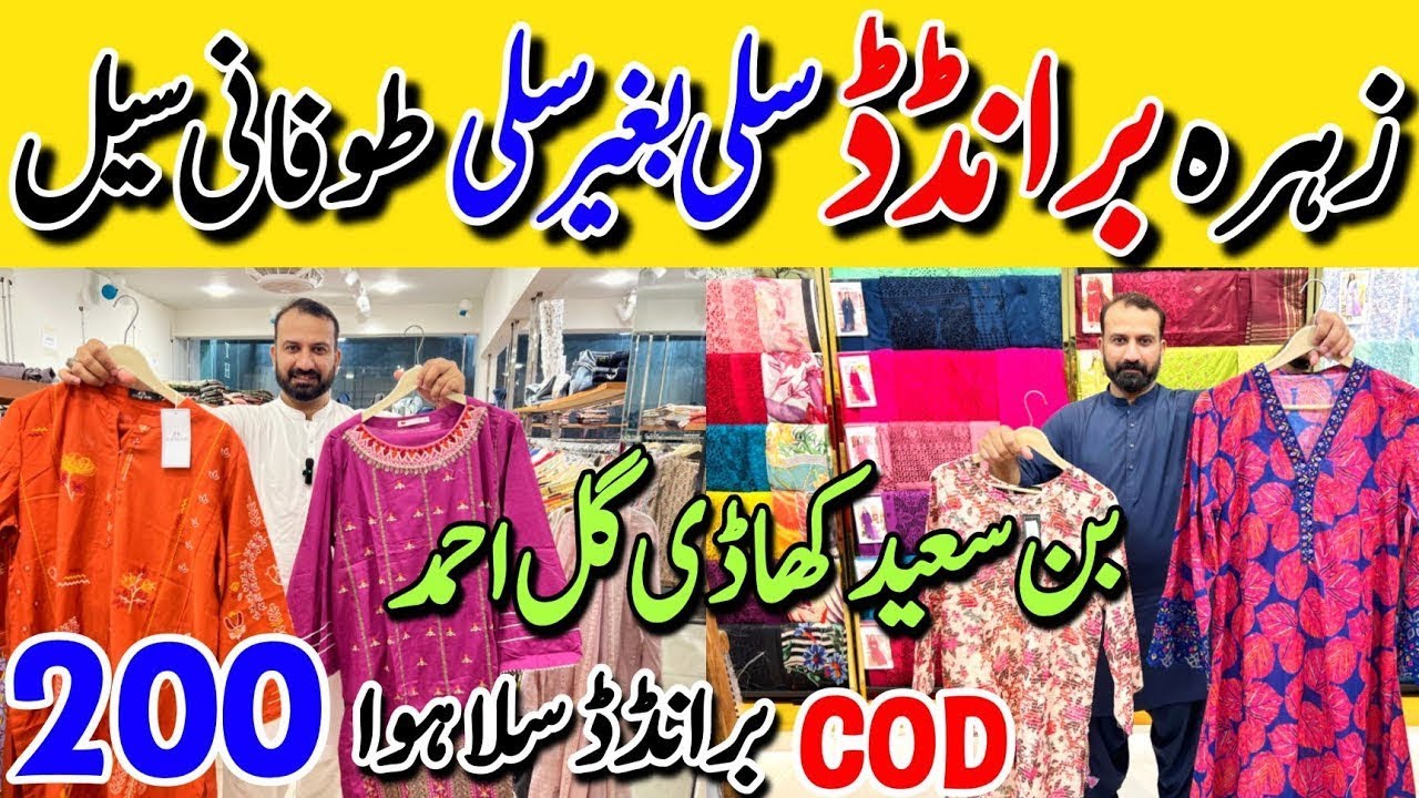Hurry Up! Khaadi - Binsaeed Stitched Dresses Sale 250RS | kids - Men&rsquo;s - Women Outfits