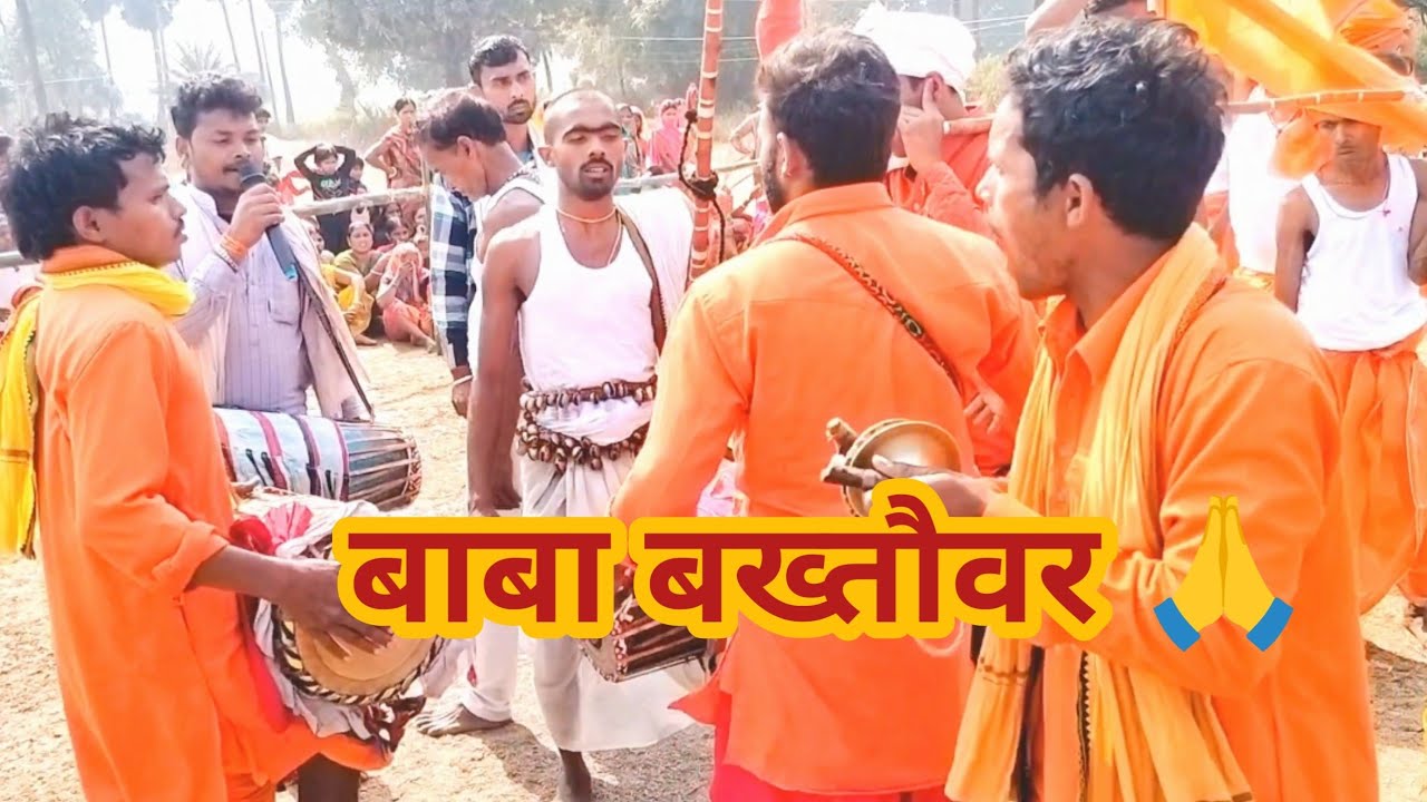 #bhuiya baba bakhtour ke Puja bhagat ji #pujan #ngfamilyvlogs Suga bakhtour Puja basodih me #video