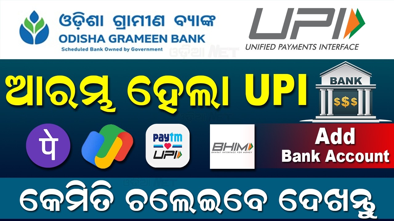 Odisha Gramya Bank UPI Link | Odisha Gramya Bank Phonepe/Google Pay/Paytm/BHIM UPI Bank Account Add