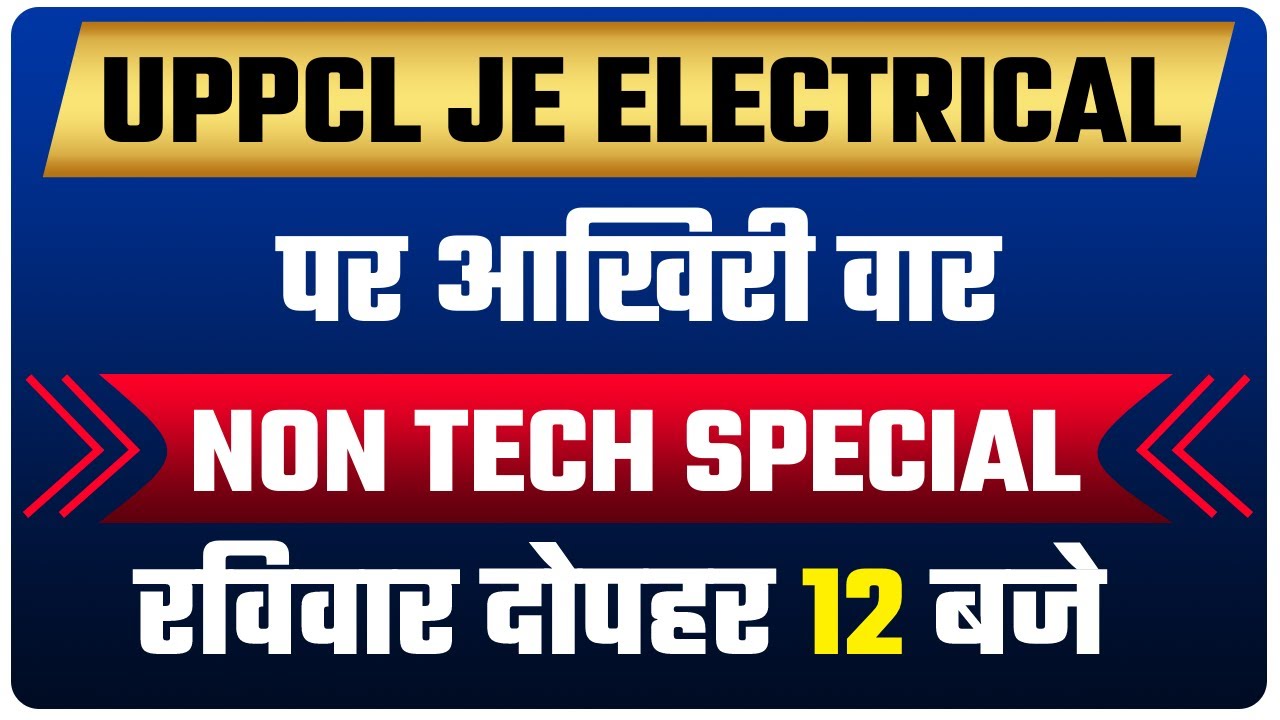 UPPCL JE ELECTRICAL | SPECIAL CLASS | UPPCL JE NON TECHNICAL PREPARATION | NON TECHNICAL QUESTIONS