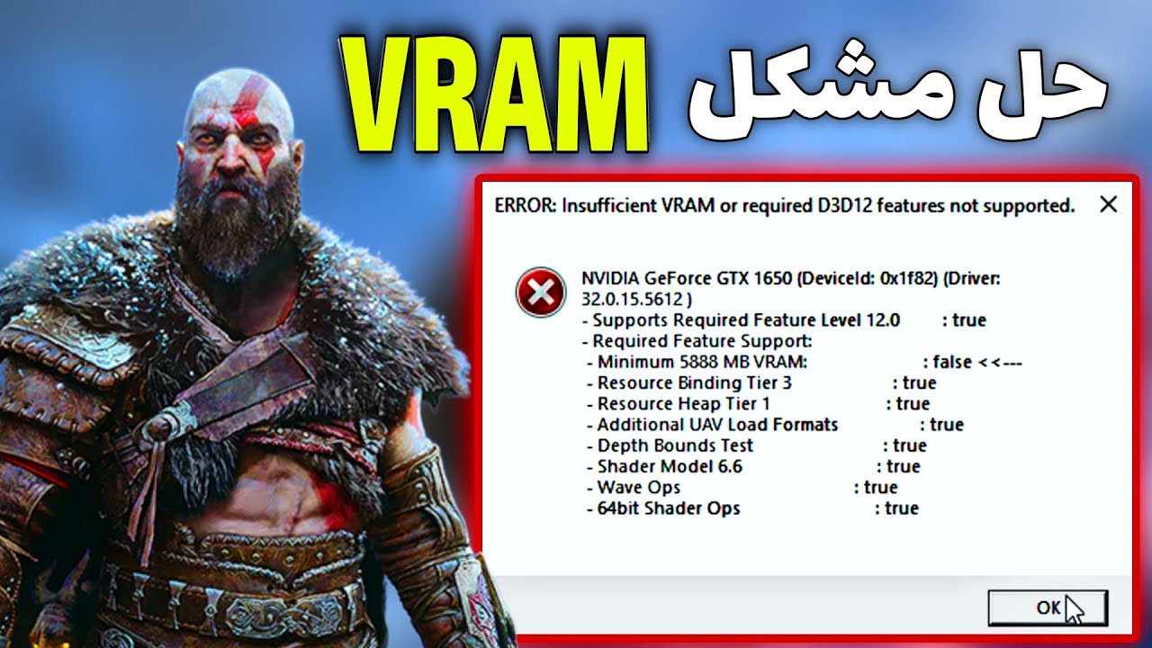 حل مشکل کمبود VRAM در God Of War Ragnarok  | کارت گرافیک های کمتر از 6 گیگ