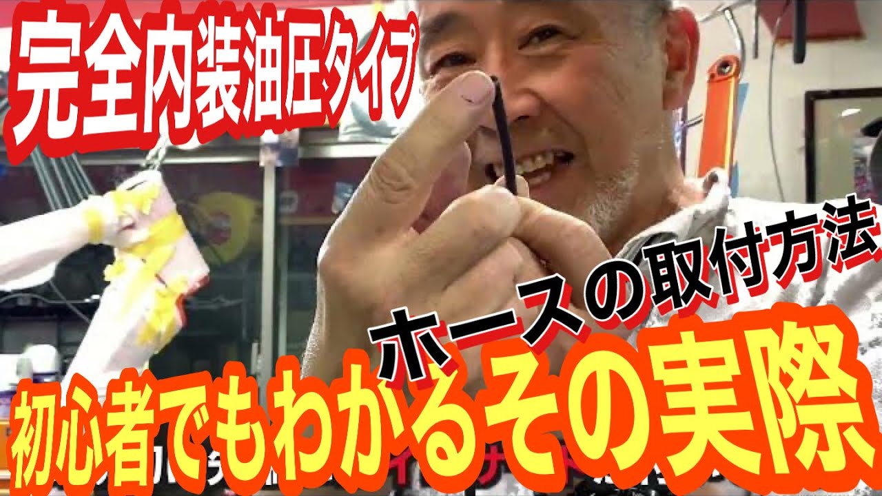 油圧ブレーキ取付を初心者にわかりやすく呟く