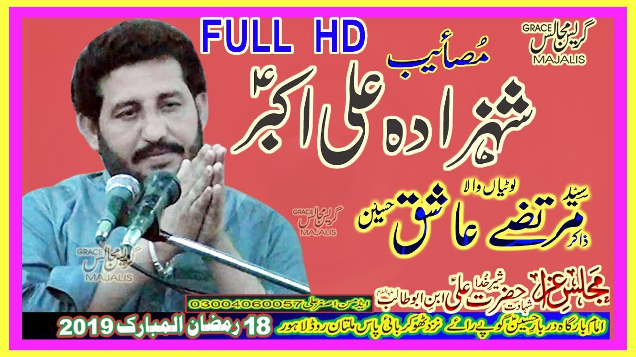 Zakir Syed Murtaza Ashiq Lotian wala Majlis Ali Akbar 18 Ramzan 2019 Gopay Ray Lahore  Grace Majalis
