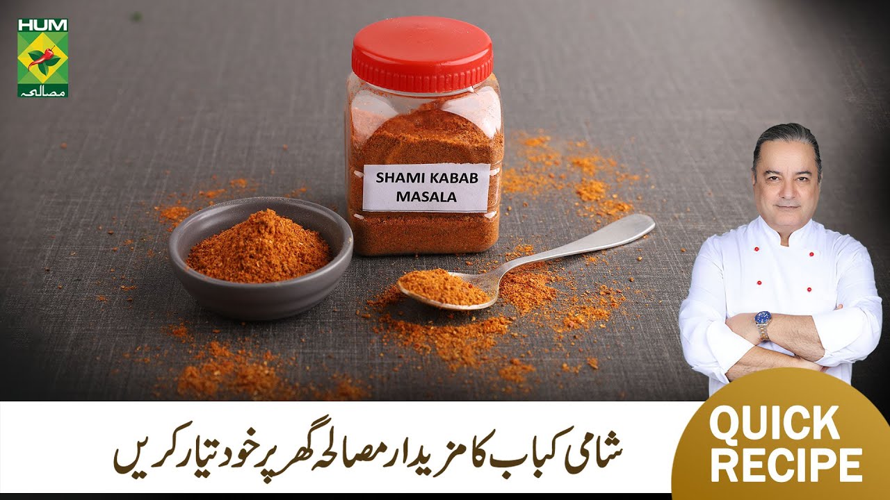 Homemade Shami Kabab Masala Powder Recipe By Chef Mehboob | Perfect Shami Kabab Masala Recipe