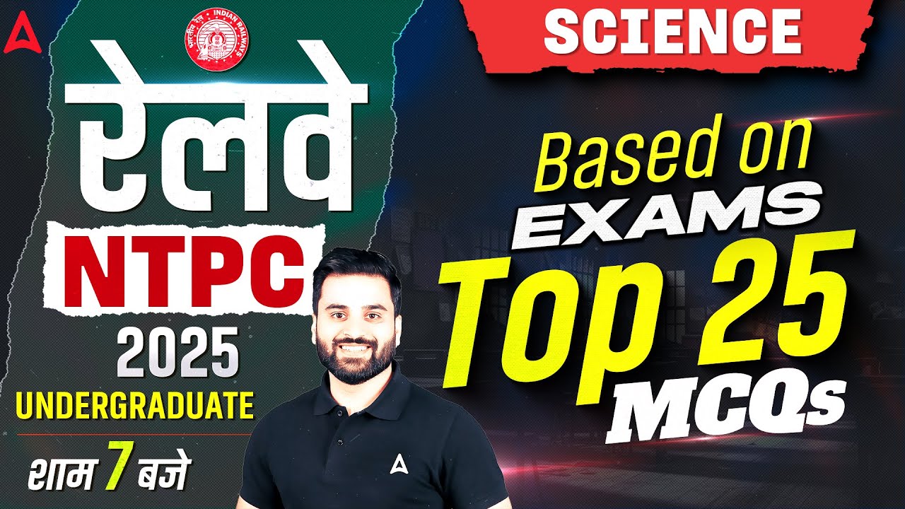 RRB NTPC Undergraduate Exam Review 2025 | RRB NTPC Science Top 25 MCQs | RRB NTPC Exam Analysis