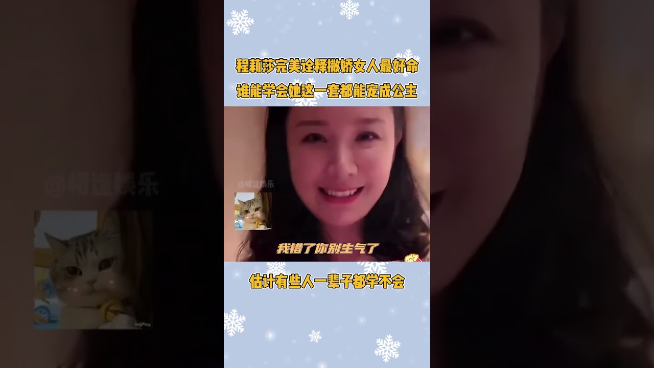 Cheng Lisha perfectly interprets the best life of a coquettish woman and there is a reason