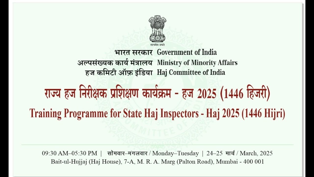 Training  Programme for State Haj Inspector for Haj 2025 (1446 Hijri) 24-03-2025 Day-1