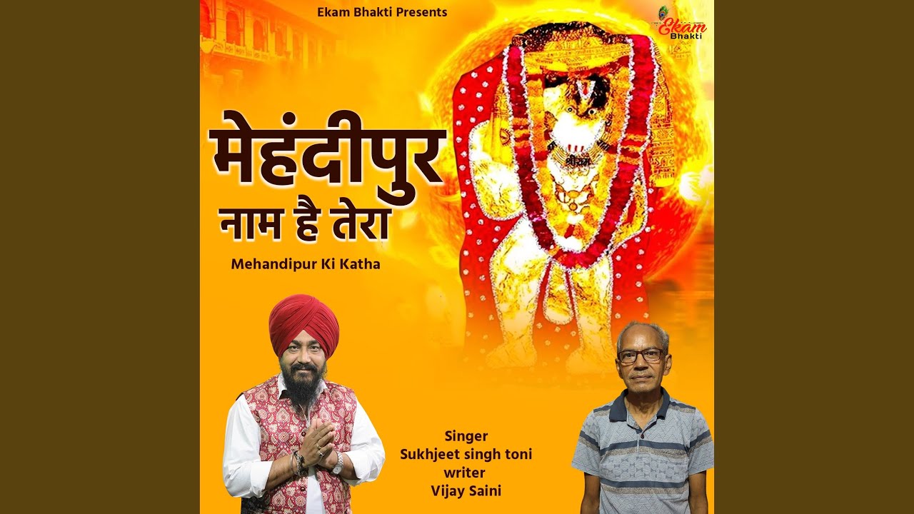 Mehandipur Naam Hai Tera