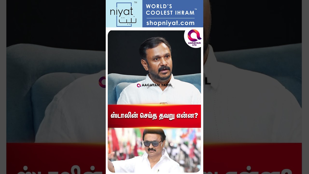 உதயநிதி ஜெயிச்சது எப்படி..?🤔| #shorts | Vijay | Tvk | Stalin | Eps | Dmk | Admk - Election☝️