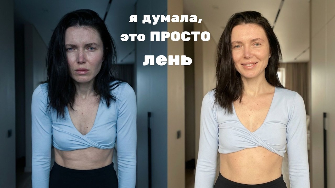 7 сигналов тела, которые мы принимаем за лень