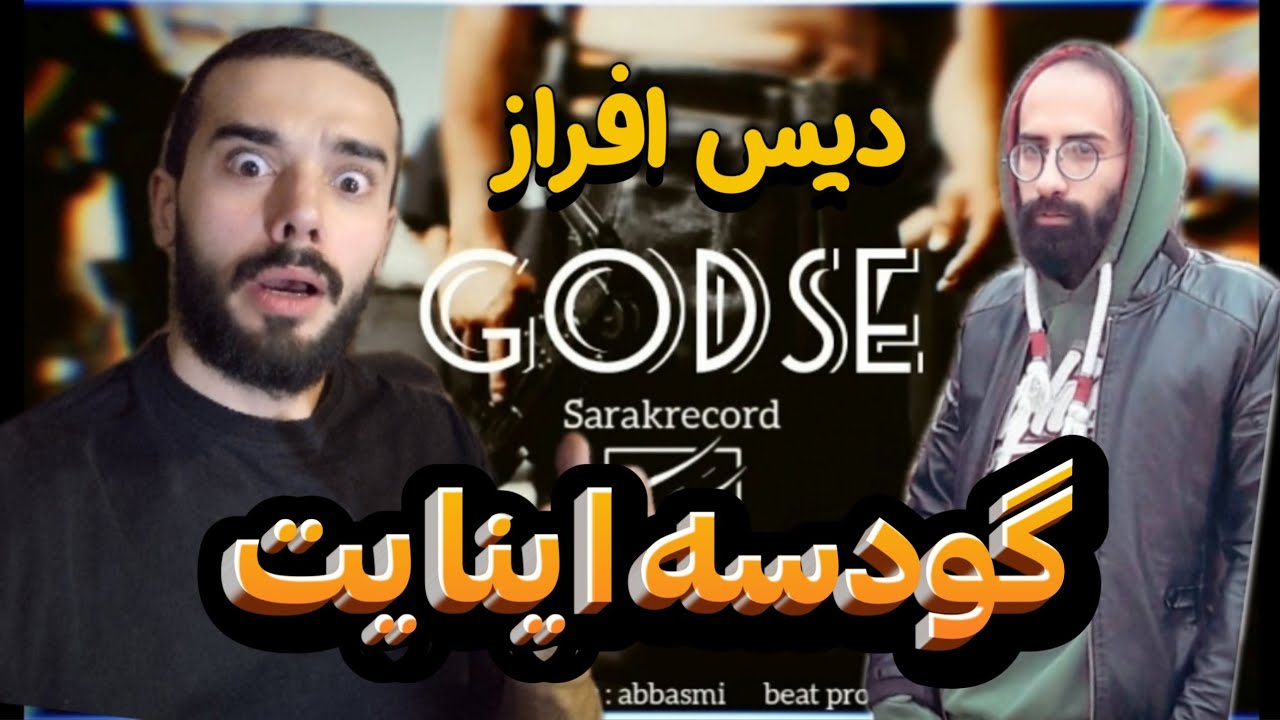 "GODSE" ENIGHT (REACTION) | 💀 گودسه" قاتل گاندی , ثبت فجیح ترین دیس تاریخِ رپ دری"