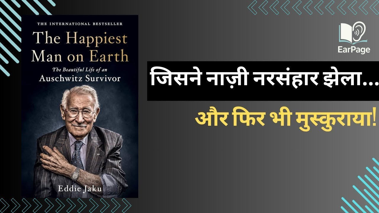 The Happiest Man on Earth | Hindi | Book Summary | EarPage | Audiobook Summary | Episode H11