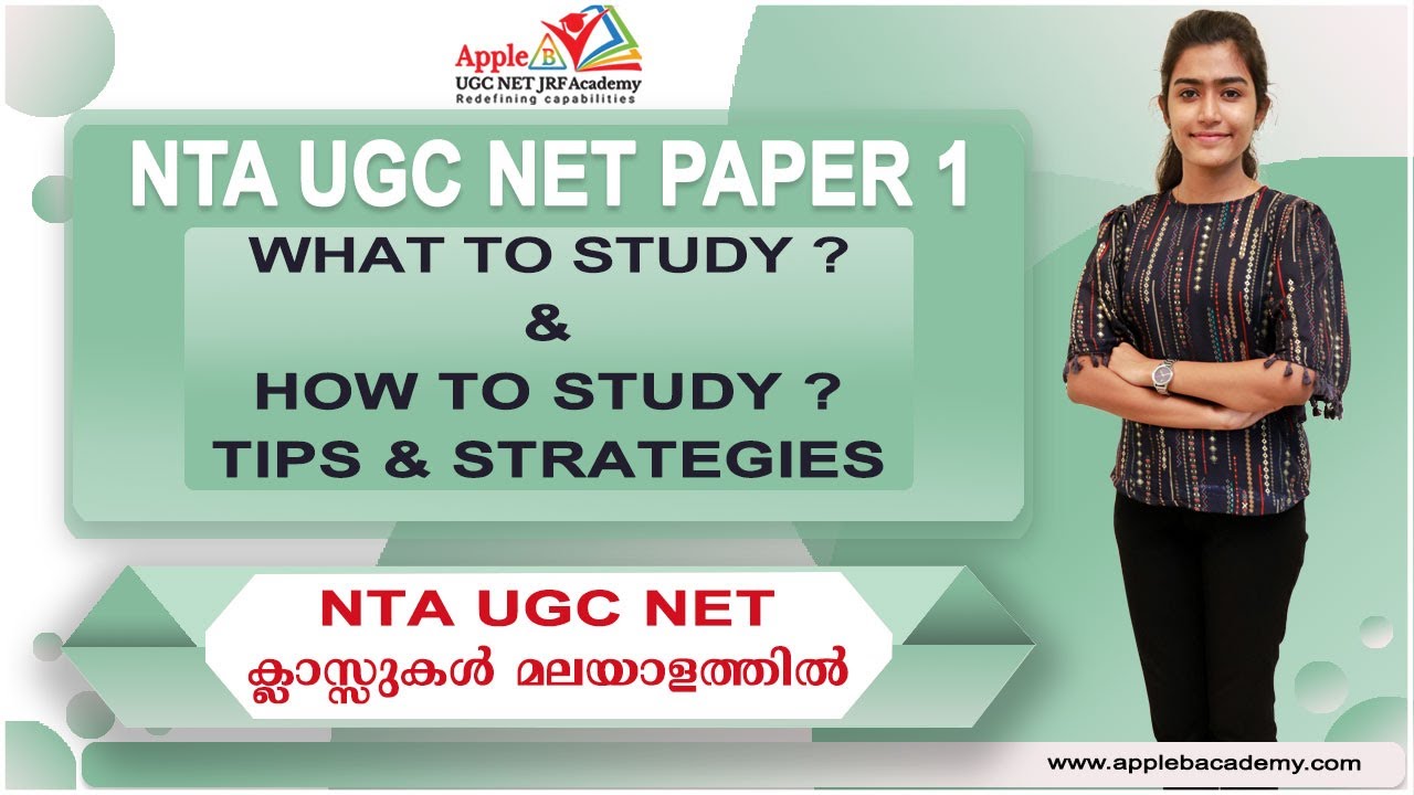 NTA UGC NET JRF PAPER 1| WHAT TO STUDY & HOW TO STUDY| TIPS&STRATEGIES IN MALAYALAM |APPLE B ACADEMY
