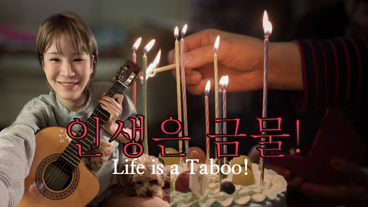 [cover] 인생은 금물-언니네 이발관