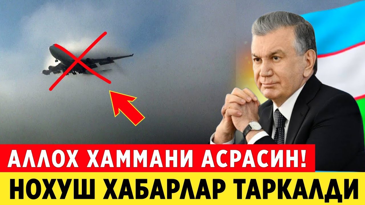 ШОШИЛИНЧ! ОСМОН ЁПИЛДИ БУГУН БАРЧА РЕЙСЛАР ОРТИГА КАЙТДИ АЛЛОХ БАРЧАНИ АСРАСИН..