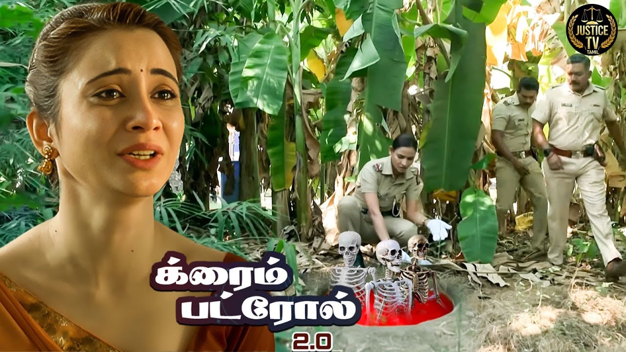 கிணற்றில் ரத்தம் பின்னால் இருக்கும் உண்மை என்ன? | Crime Patrol Tamil | Crime Patrol Satark | Full EP