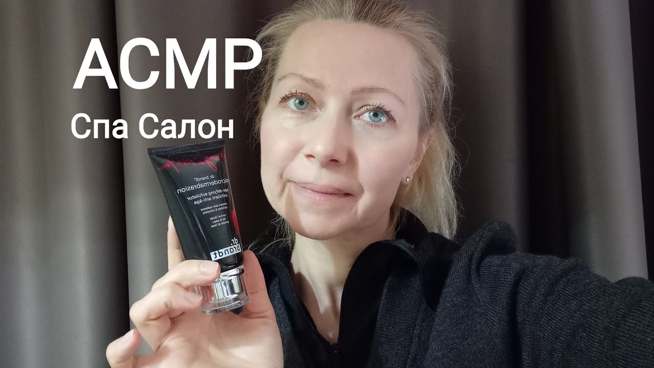 АСМР Спа Салон .Чистка лица(Ролевая игра) Шёпот и Тихий голос