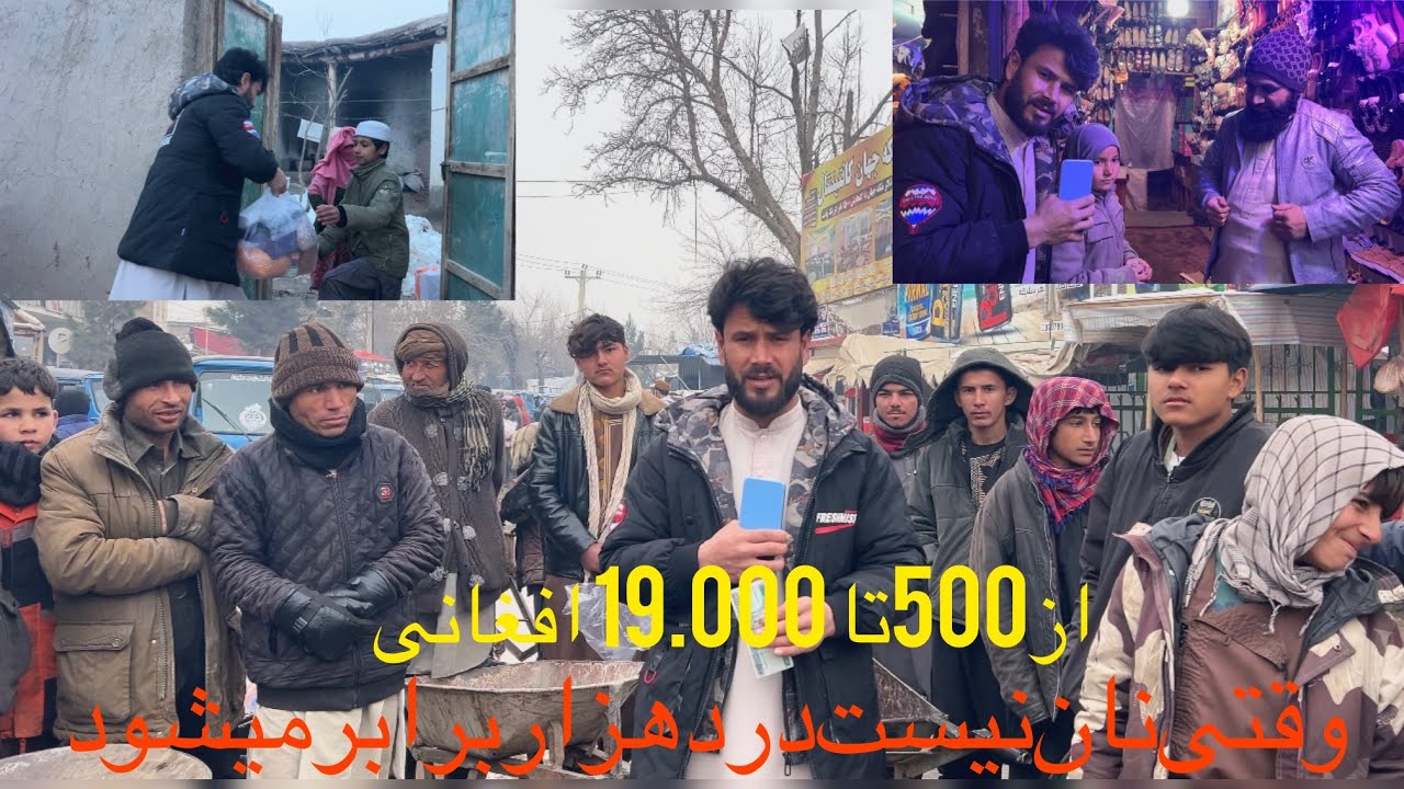 بیایید نگذاریم این خانواده گرسنه بماند