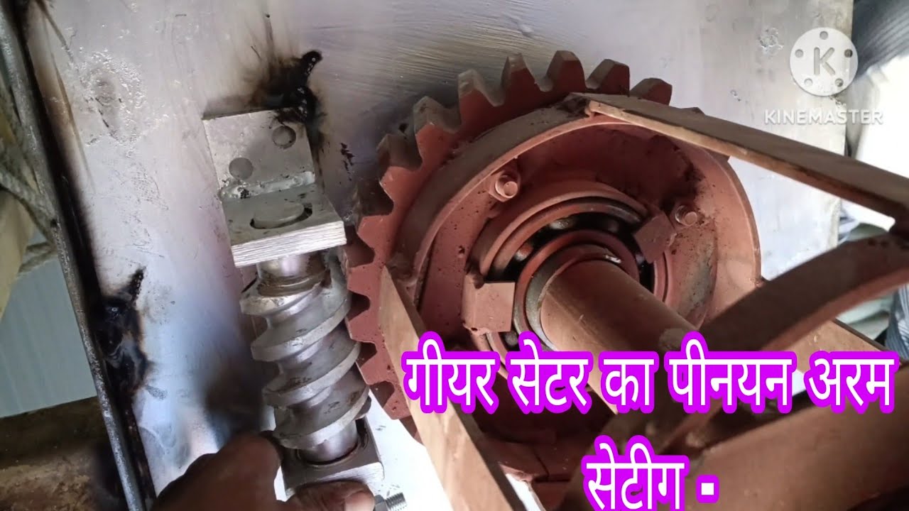 गीयर सेटर का पीनीयन अरम कैसे सेटीग होता है अप लोग जरूर देखते videos