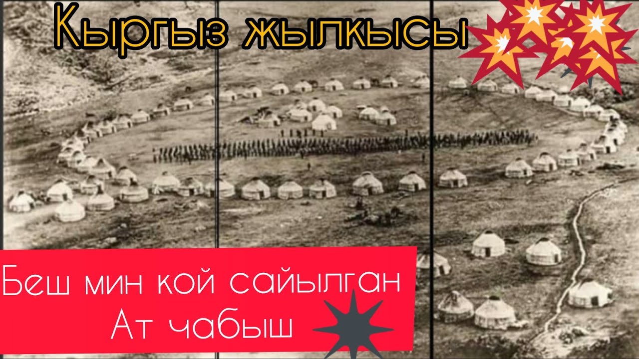 Шабдан Жантай Уулунун АШЫНДАГЫ АТ ЧАБЫШ