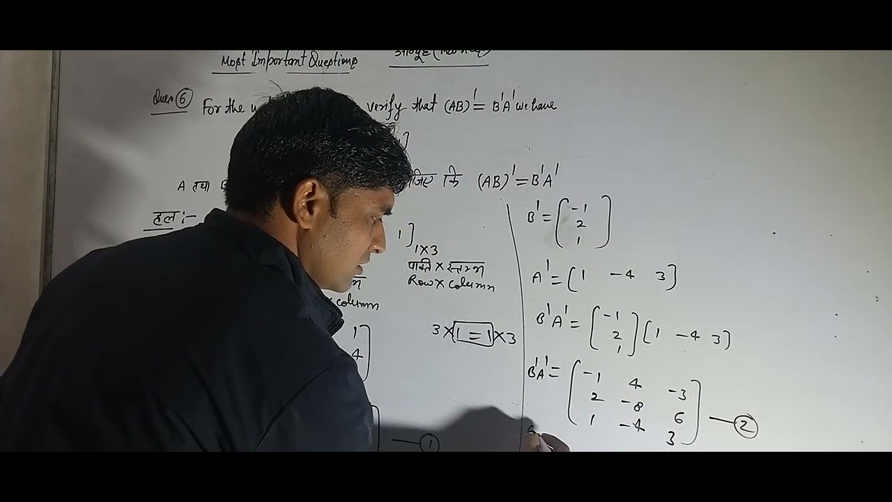  Matrices (  आव्यूह ) Class 12 maths episode- 3  Important questions 🔥🔥 