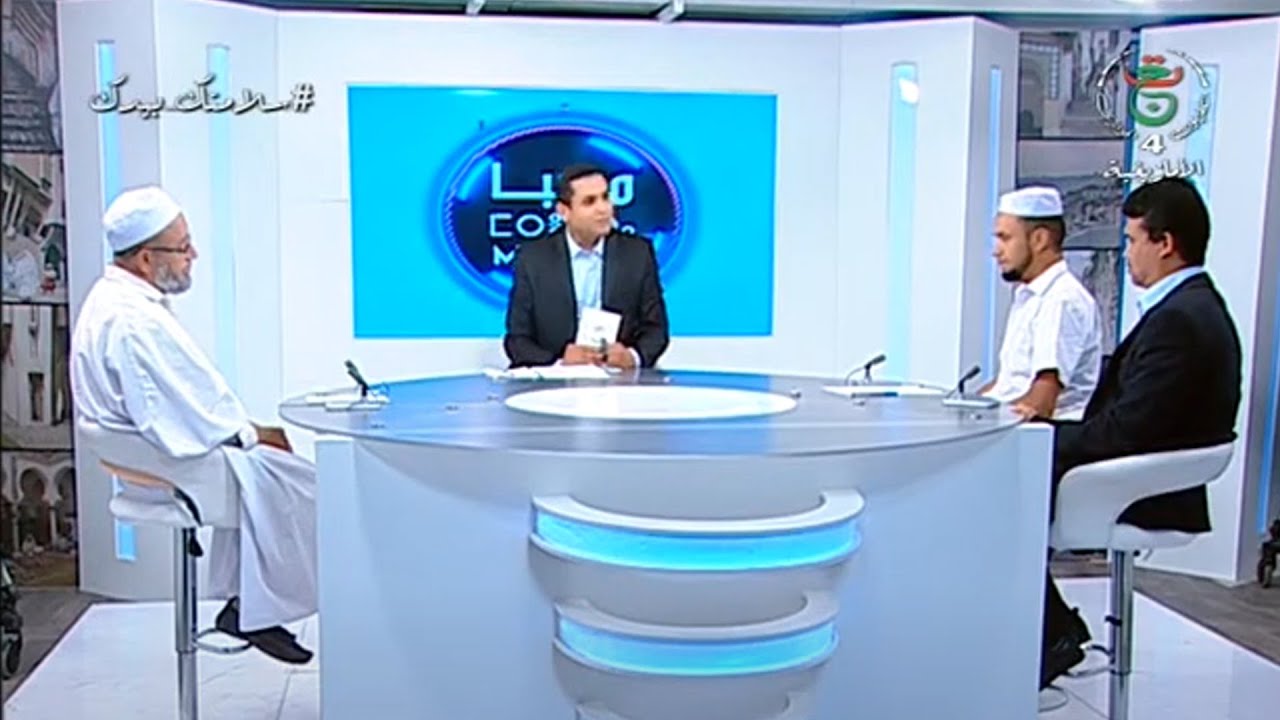 حصة مرحبا 🔰 معهد عمي سعيد للدراسات الإسلامية والحضارية - تعريف وآفاق 🔹 القناة الرابعة الأمازيغية