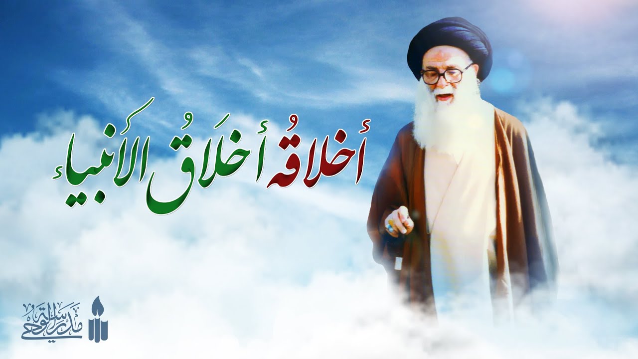 💠 مراعاة حقوق الناس | قصة حول العلامة الطهراني مع د. حميد سجادي | أخلاقه أخلاق الأنبياء