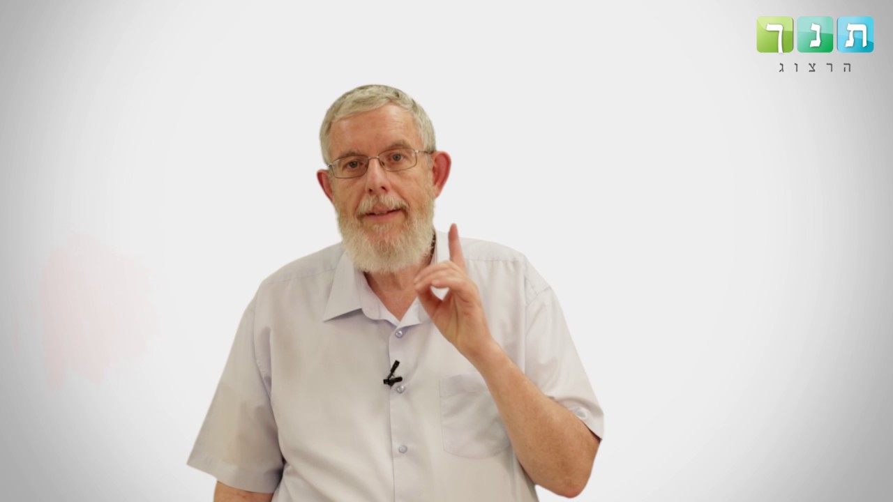 מבוא לספר איוב - הרב ד