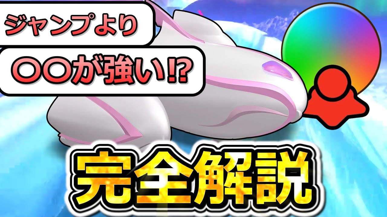 ホップスター完全解説‼　使い方/コース相性/おすすめライダー【カービィのエアライダー】【エアライドモード】