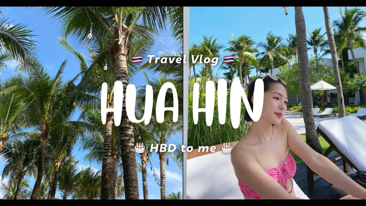 🇹🇭泰國華欣2023｜皇室的渡假勝地✨又來耍廢了🧉兩天兩夜自由行🧋必吃必放鬆不容錯過篇😝 曼谷華欣接送分享